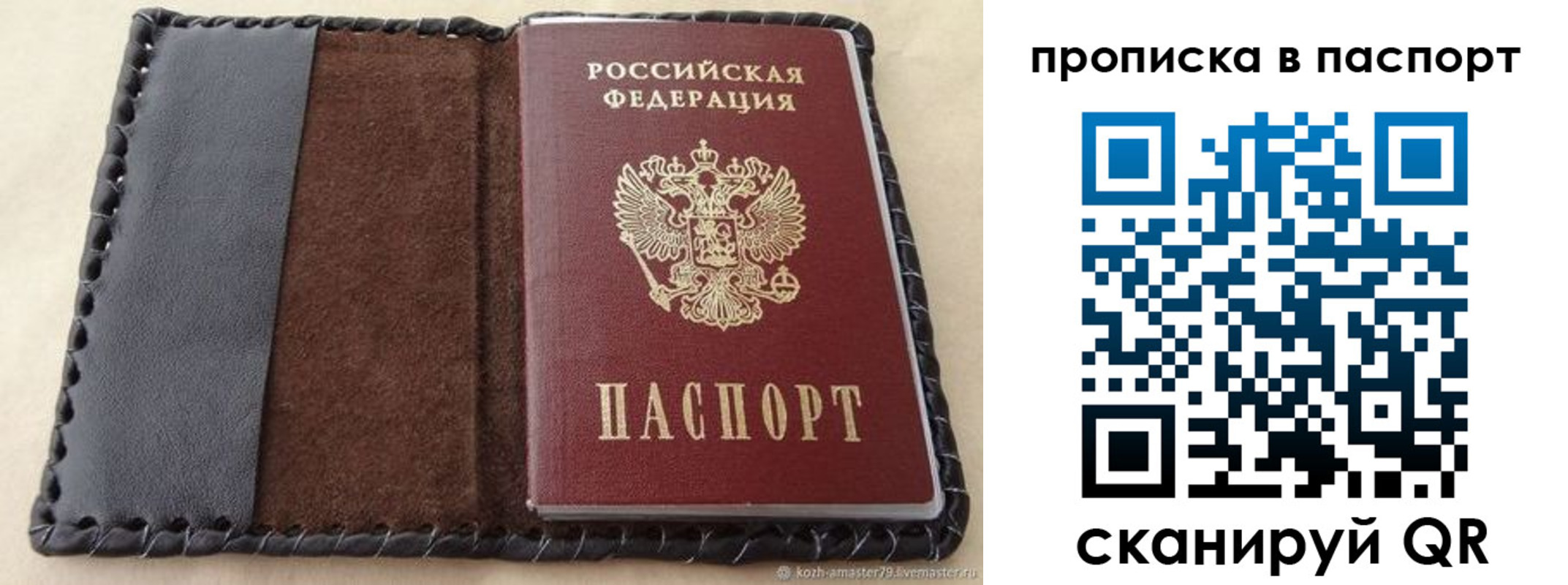 прописка иностранных граждан в Горнозаводске