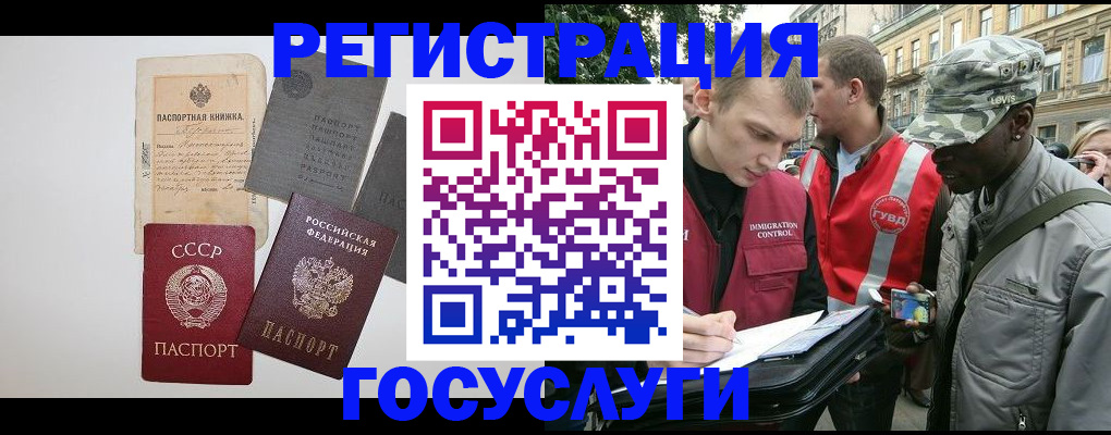 временная регистрация адрес в Горнозаводске