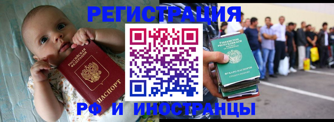 прописка в квартире в Горнозаводске