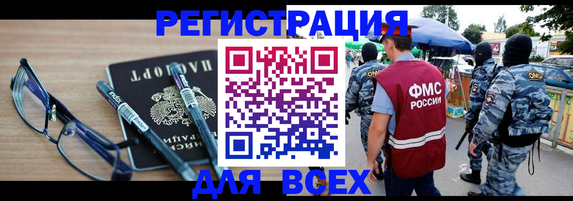 временная регистрация в Горнозаводске