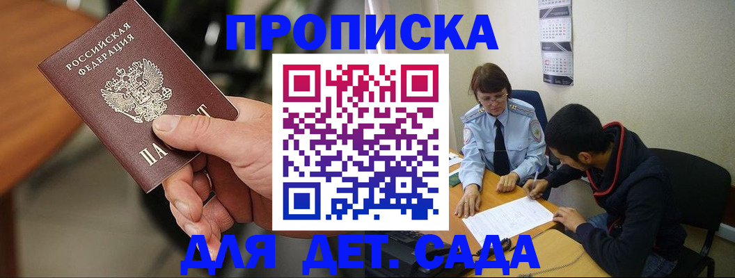 временная регистрация в Горнозаводске