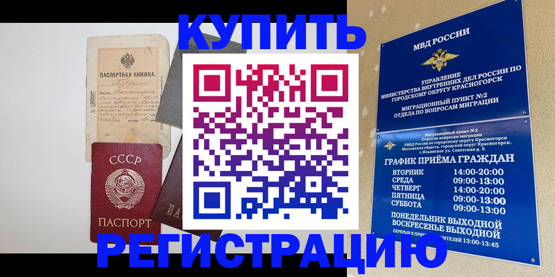 прописка для кредита в Горнозаводске