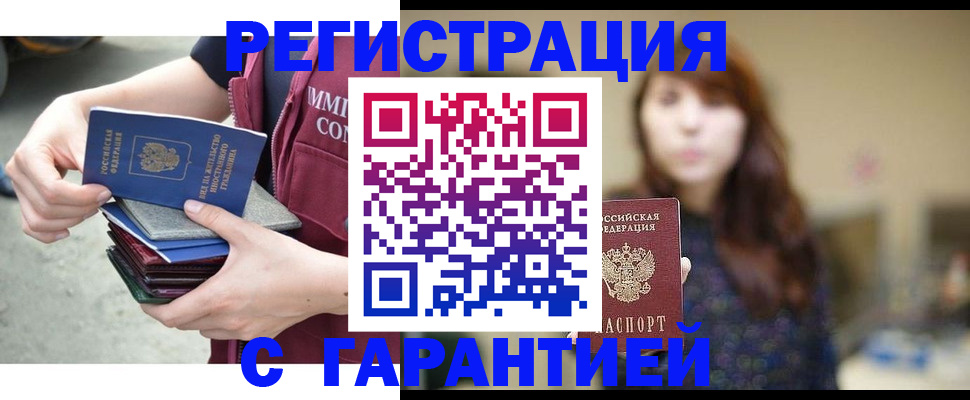 прописка для военкомата в Горнозаводске